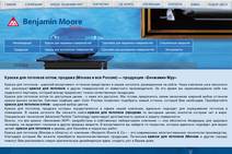 ������ ��� �������� �����, ������� � ������ � ��������� Benjamin Moore �� ����� �������� ����� ����������